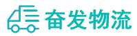 中山到达坂城区物流公司